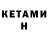 КЕТАМИН ketamine BlackRock Tile