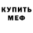Amphetamine Розовый frapiment