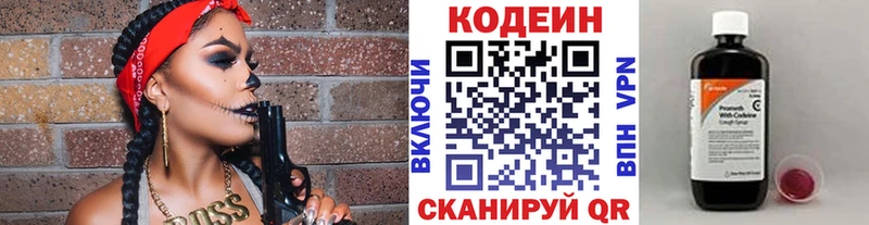 блэк спрут зеркало  Верхний Уфалей  Кодеиновый сироп Lean Purple Drank  закладки 