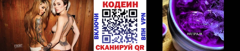 Кодеиновый сироп Lean Purple Drank Верхний Уфалей