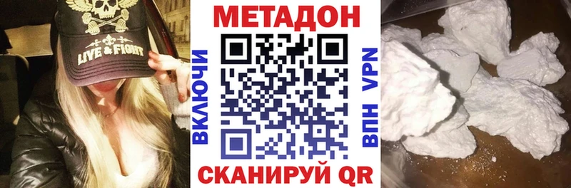 МЕТАДОН белоснежный  купить наркоту  Верхний Уфалей 